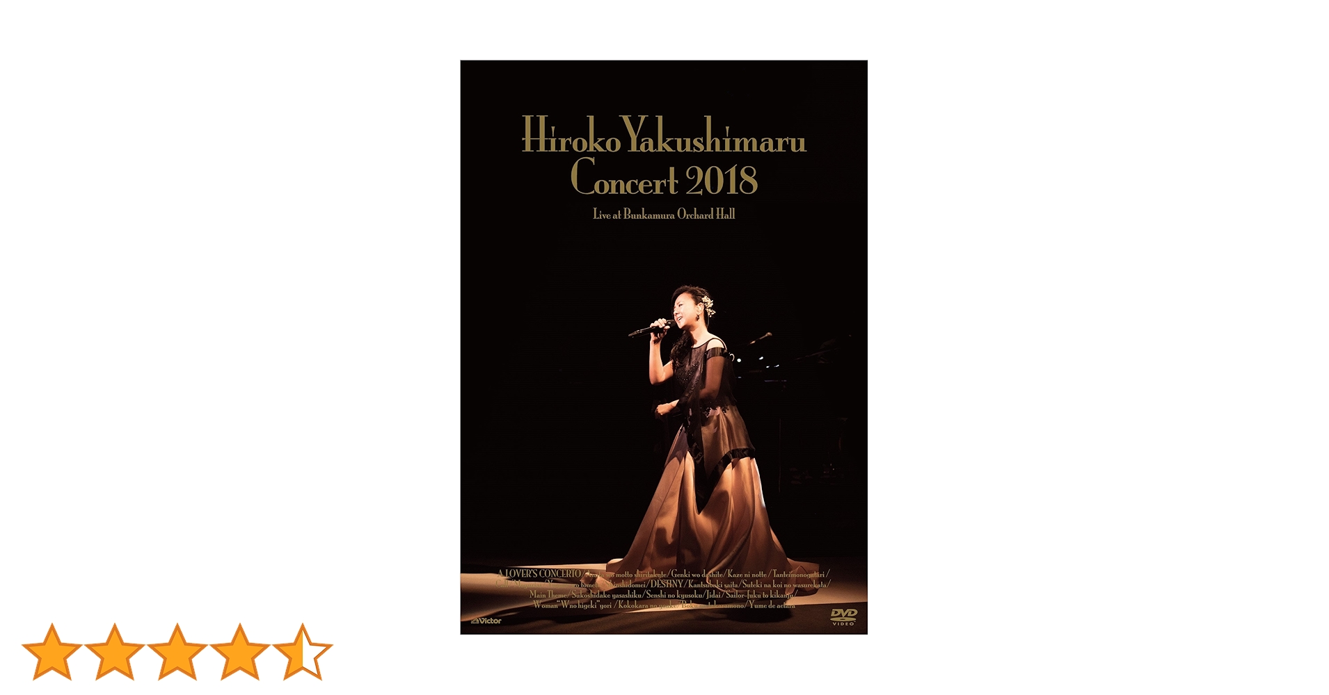 薬師丸ひろ子コンサート 2018 (DVD) Amazon.co.jp: 薬師丸ひろ子コンサート 2018 (DVD) : 薬師丸